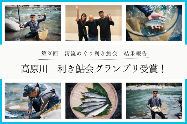 高原川の鮎を楽しむ販売会